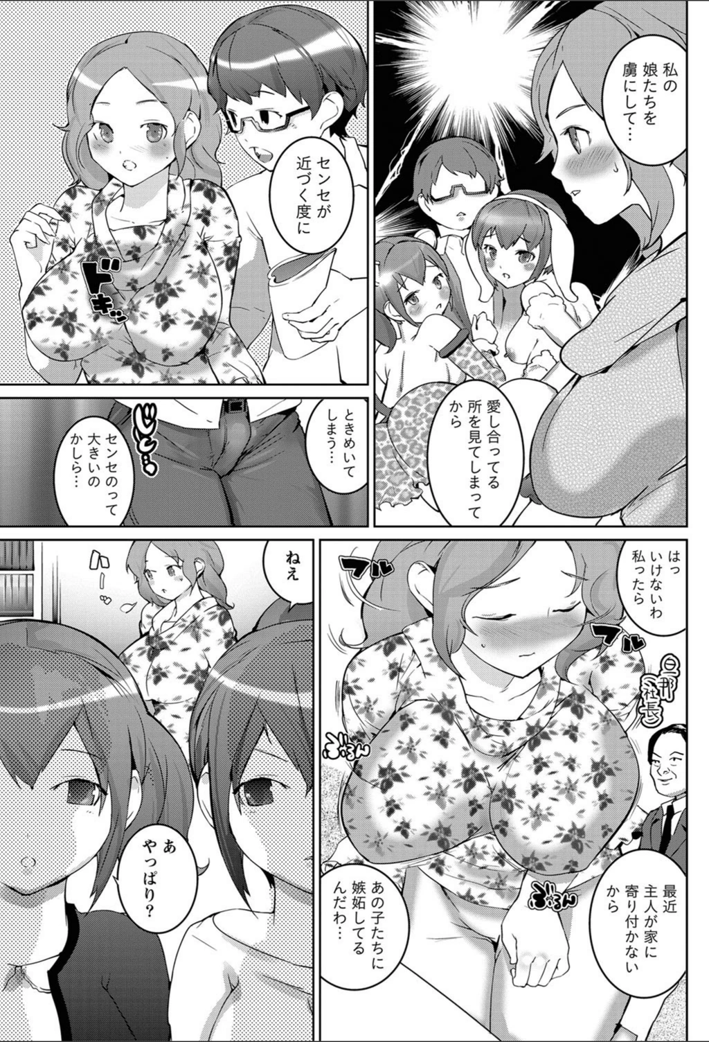 試し読み 3枚目