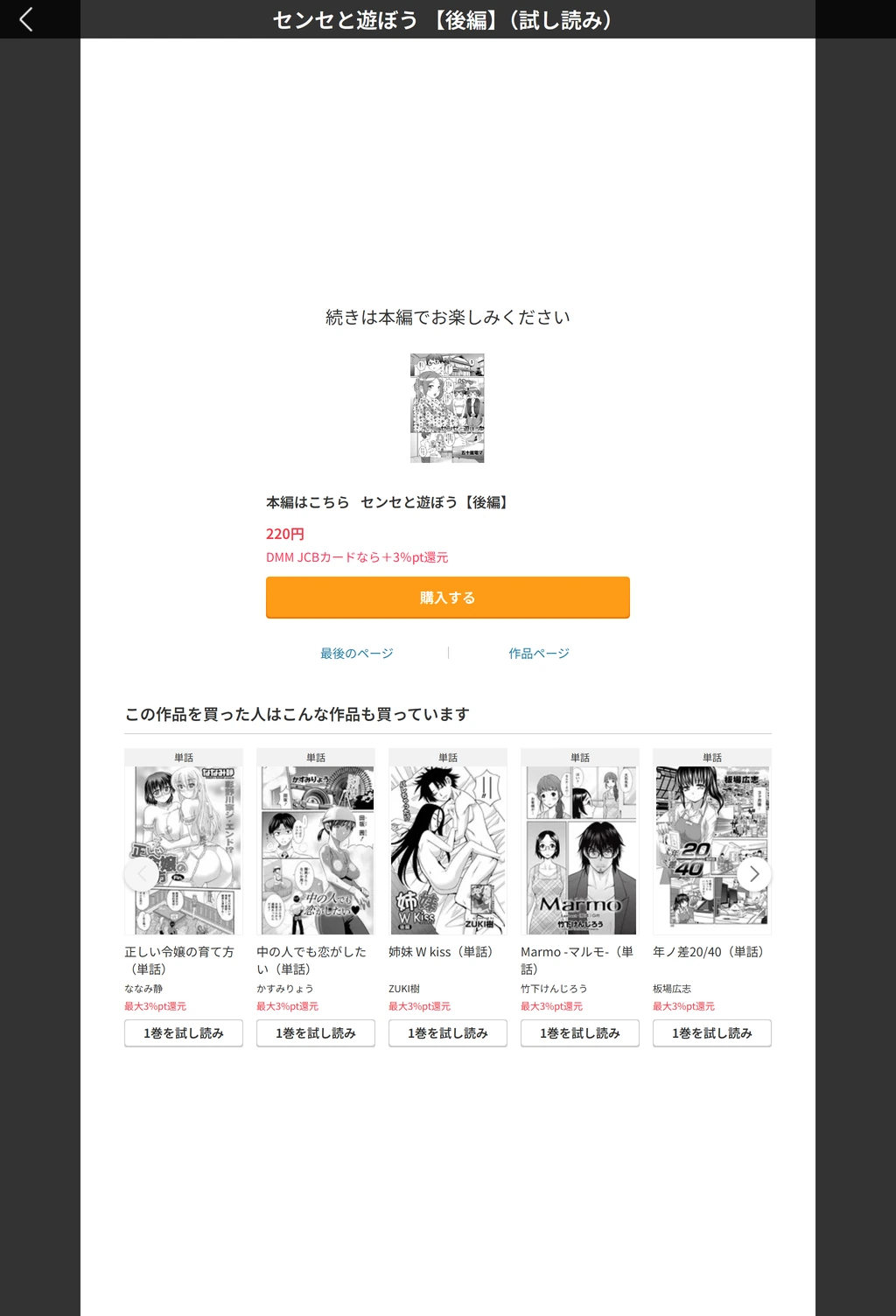 試し読み 5枚目
