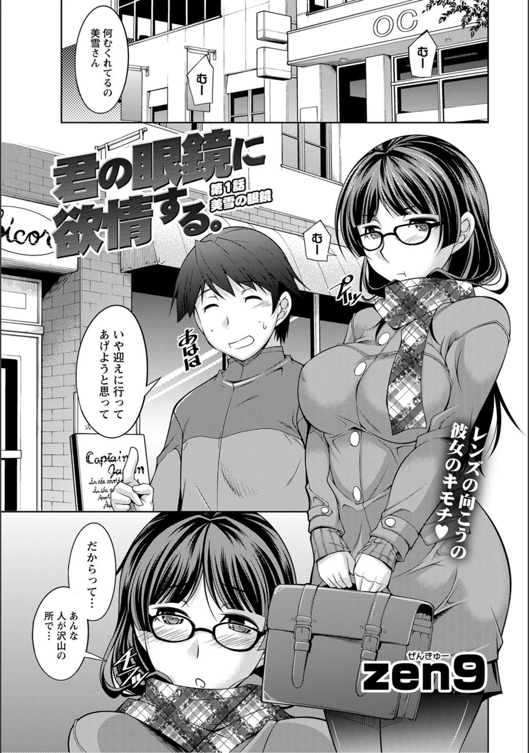 試し読み 8枚目