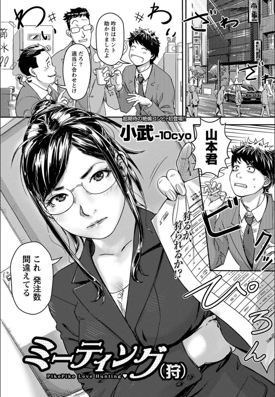 試し読み 1枚目