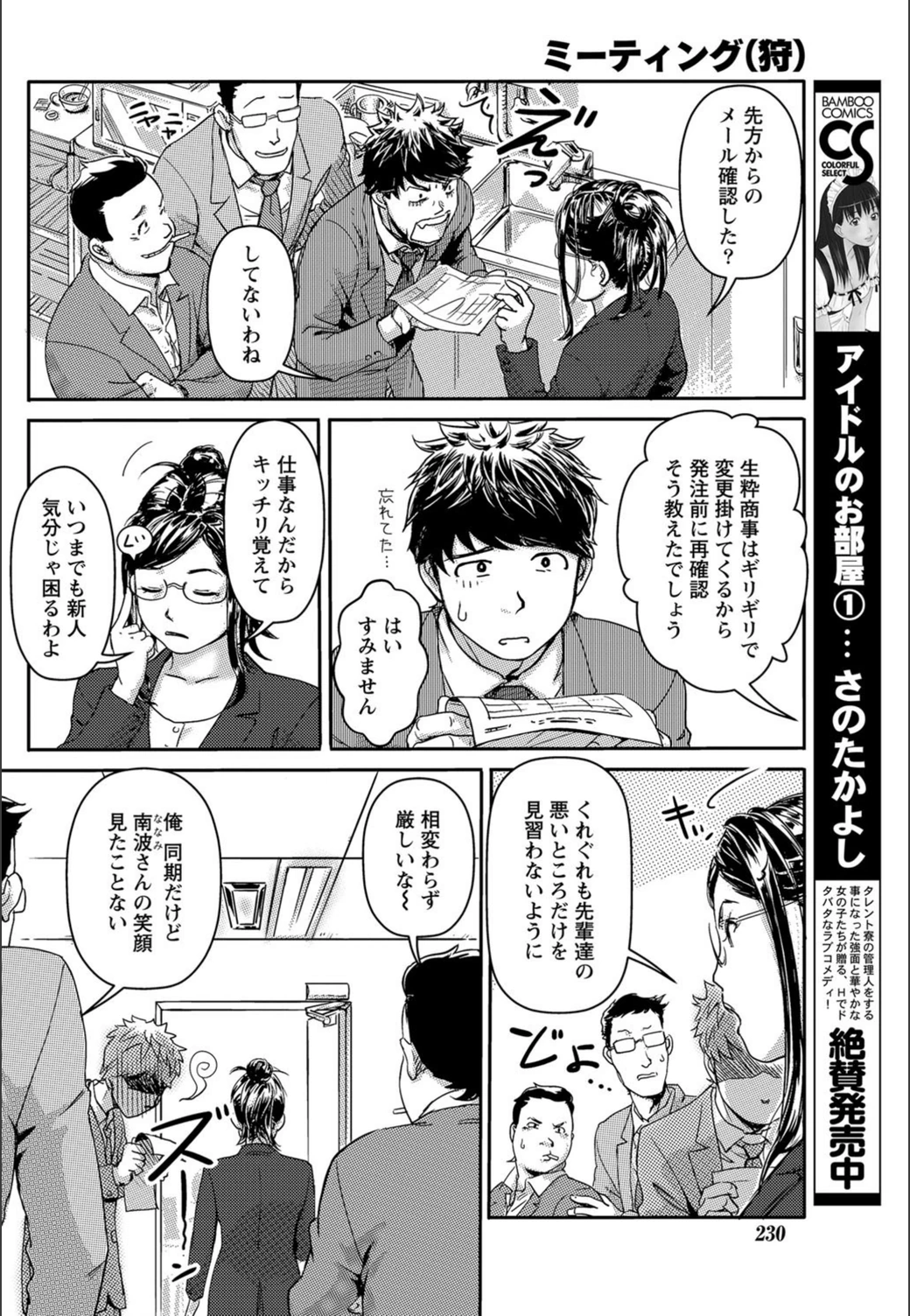 試し読み 2枚目