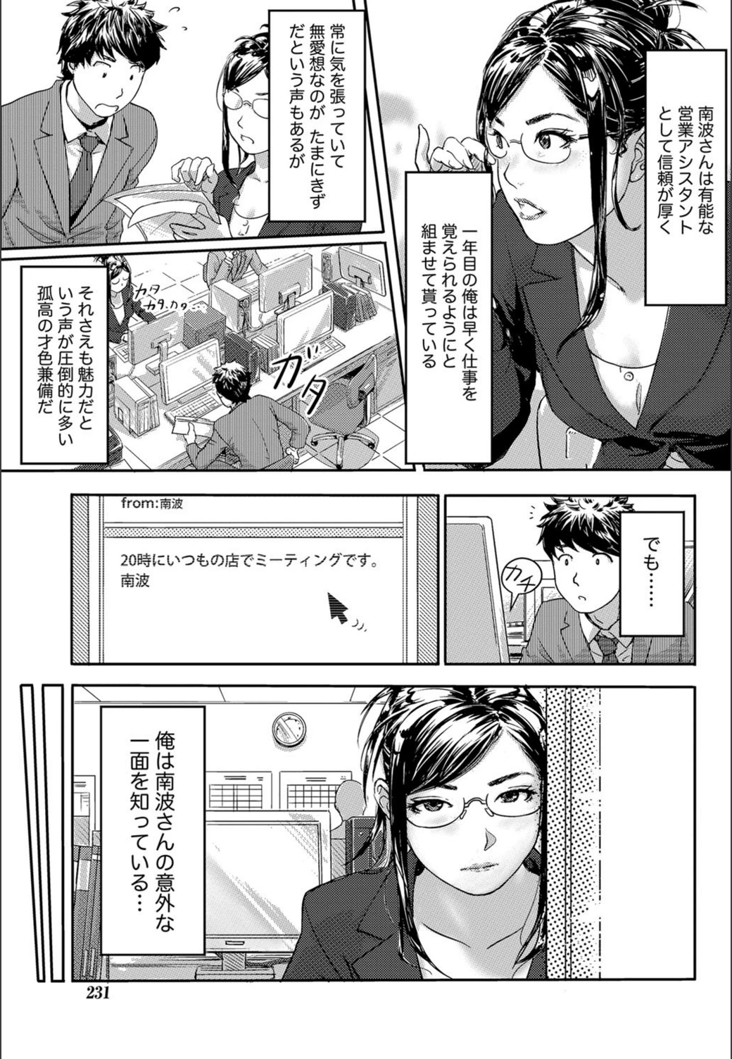 試し読み 3枚目