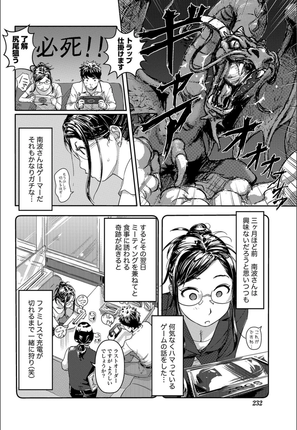 試し読み 4枚目