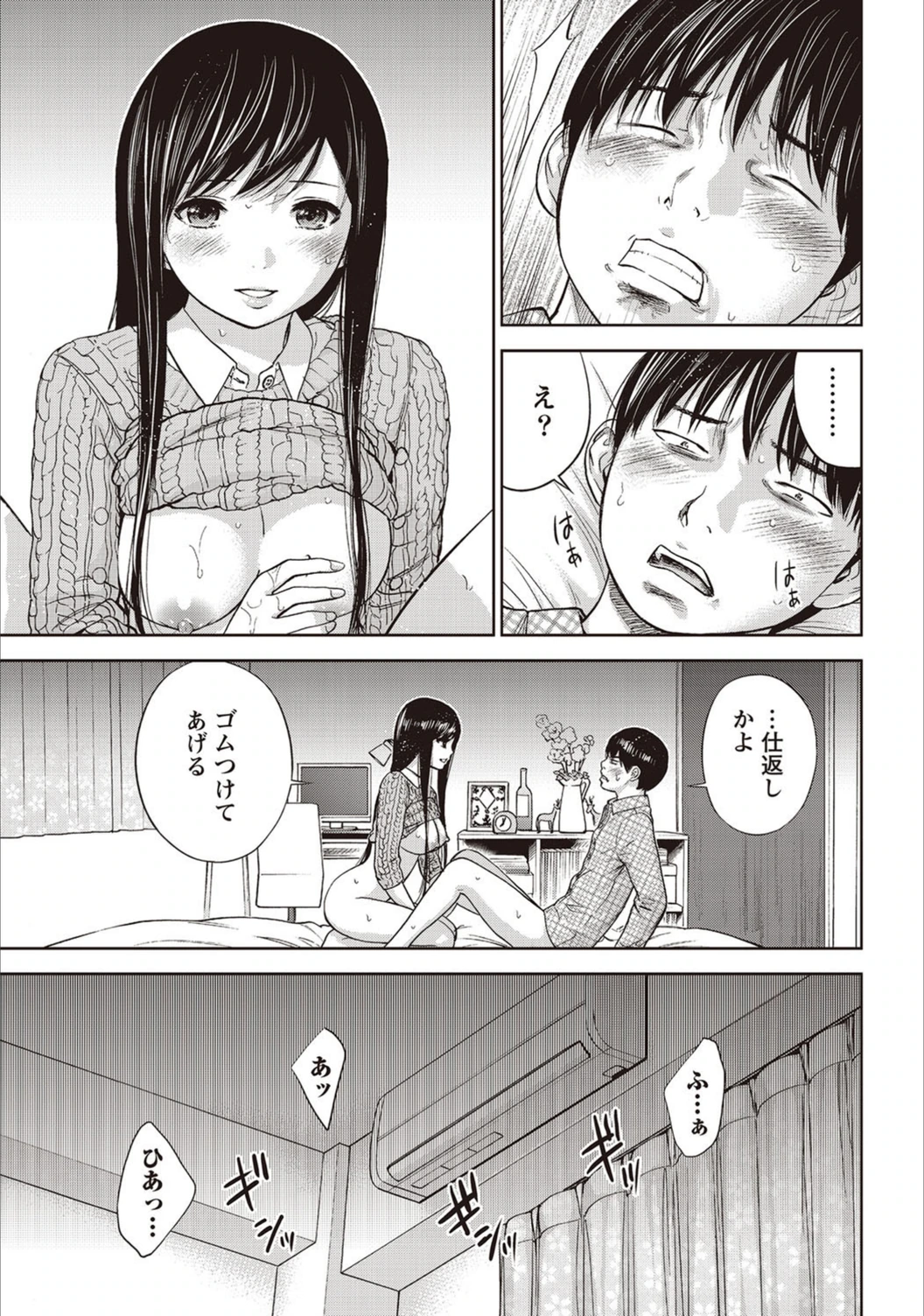 試し読み 8枚目
