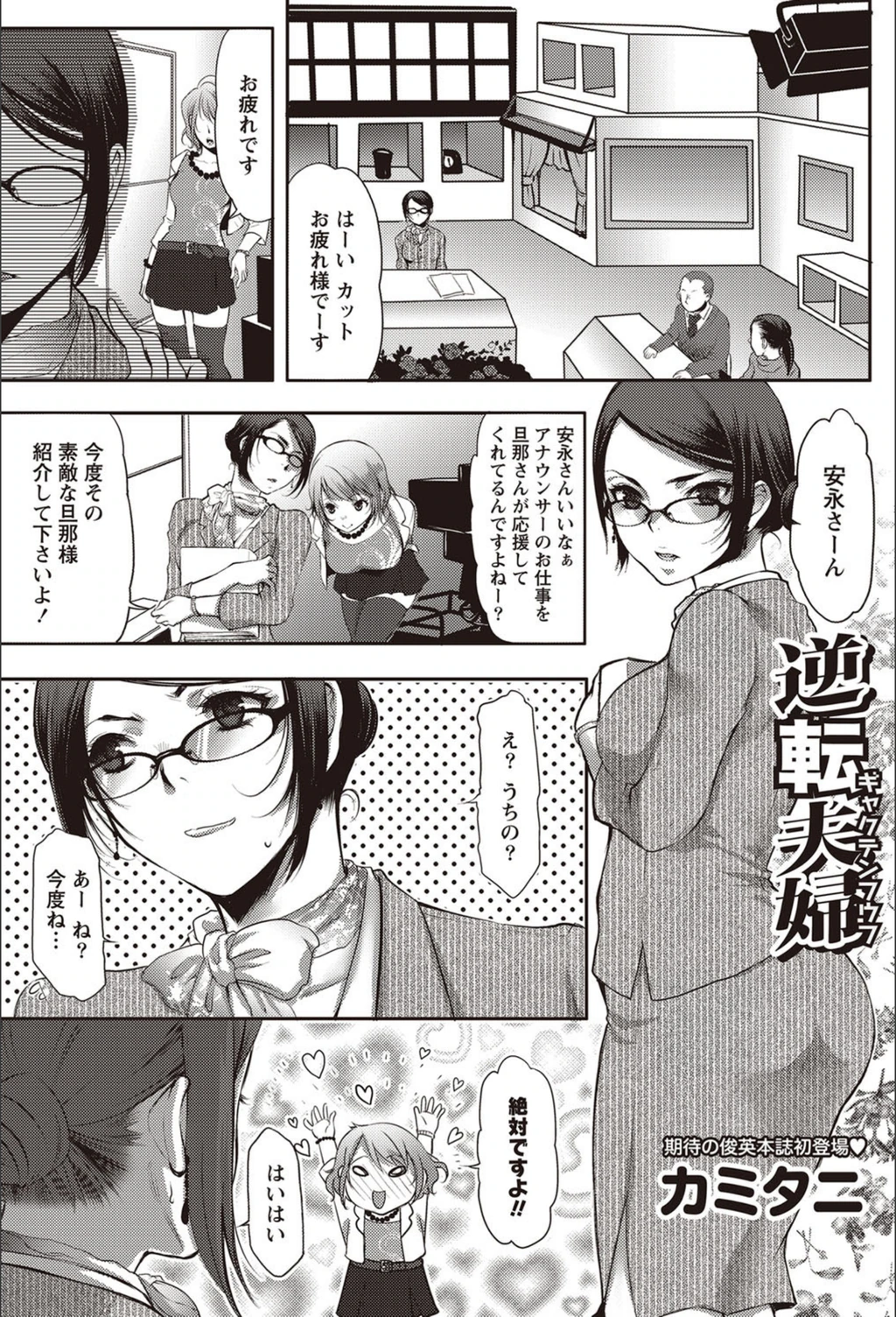 試し読み 1枚目