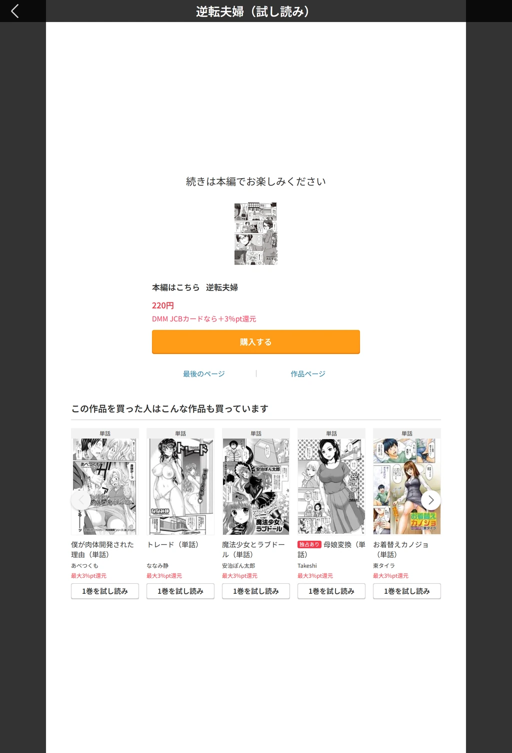 試し読み 5枚目