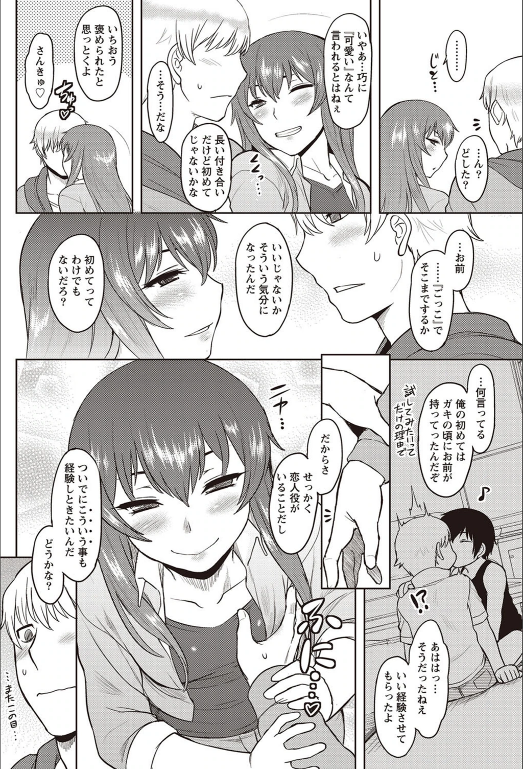 試し読み 8枚目