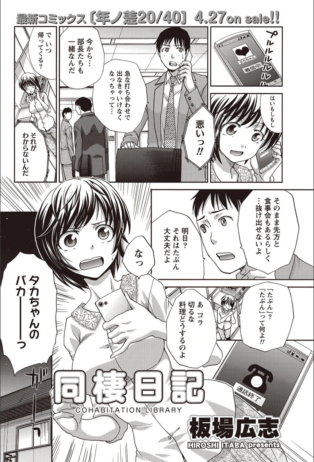 試し読み 2枚目