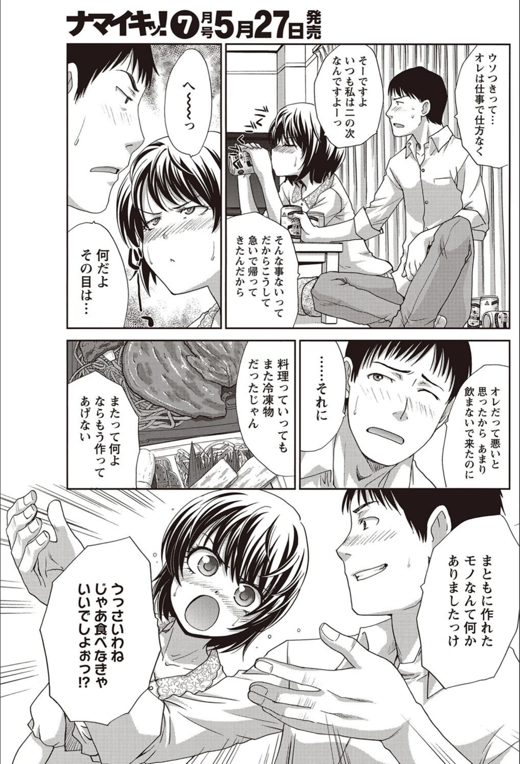 試し読み 5枚目