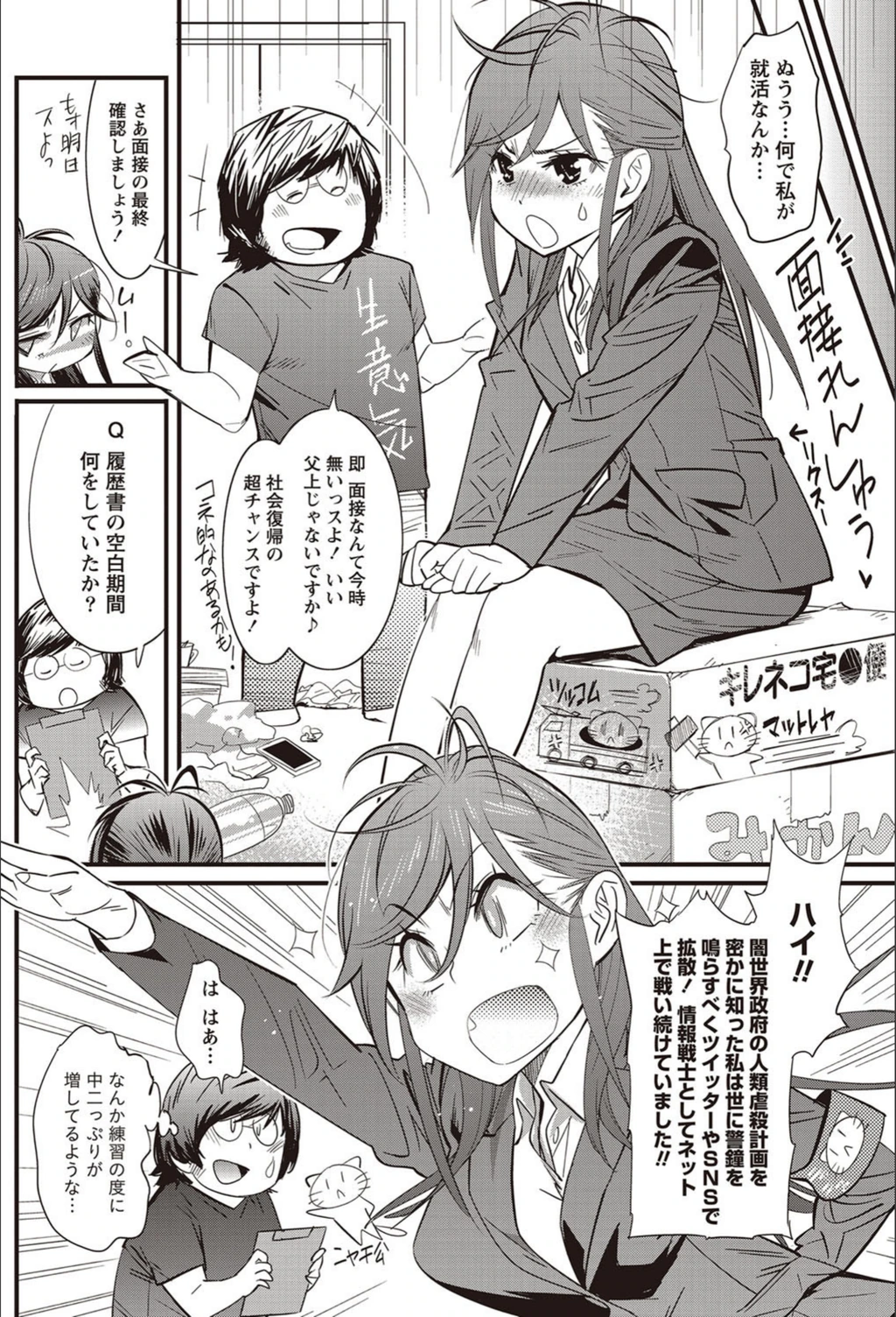 試し読み 2枚目