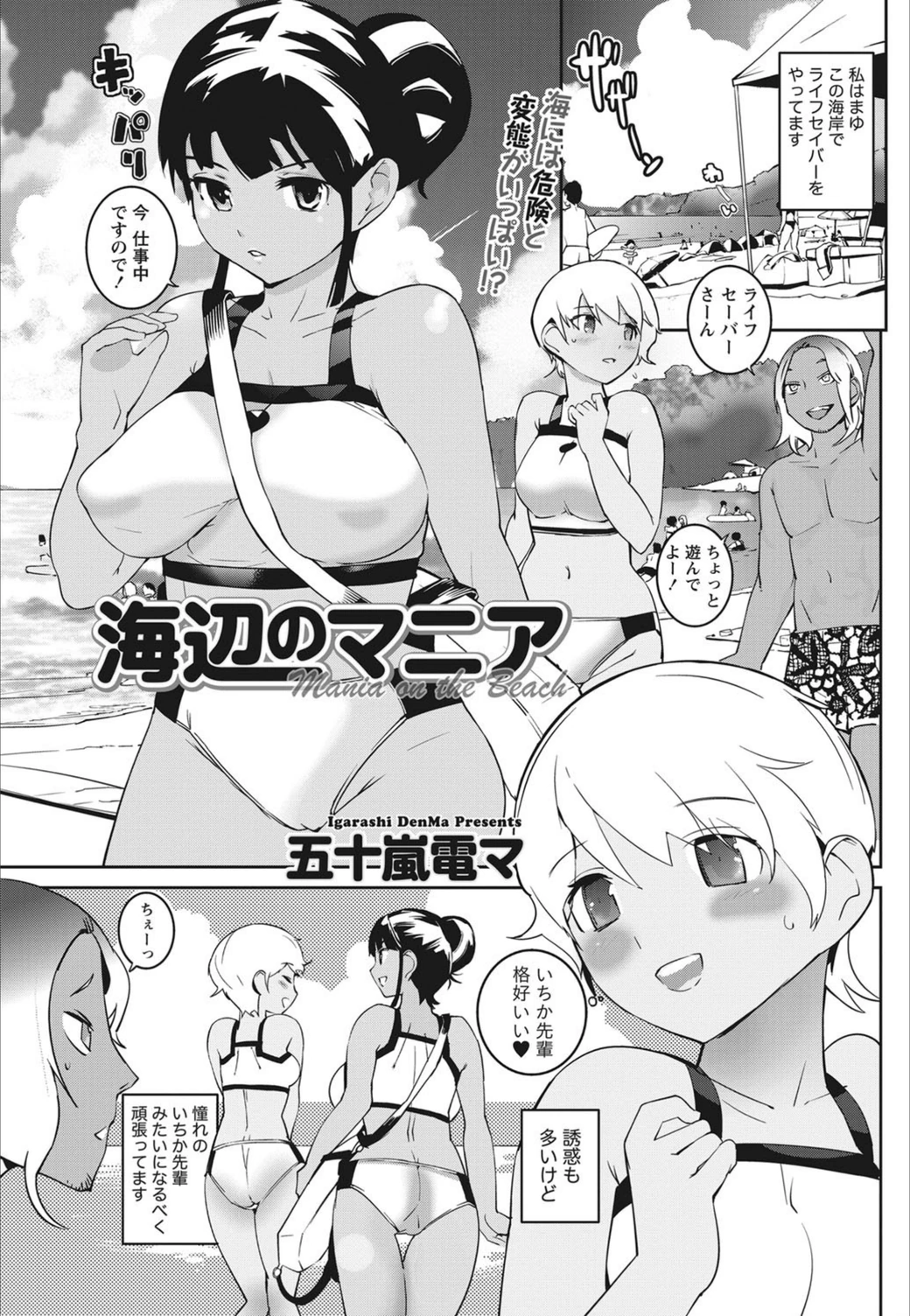 試し読み 1枚目