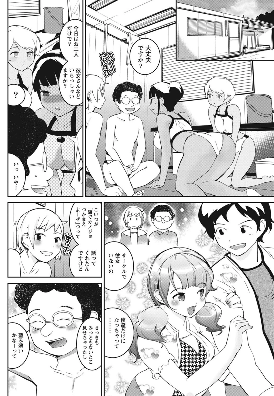試し読み 4枚目