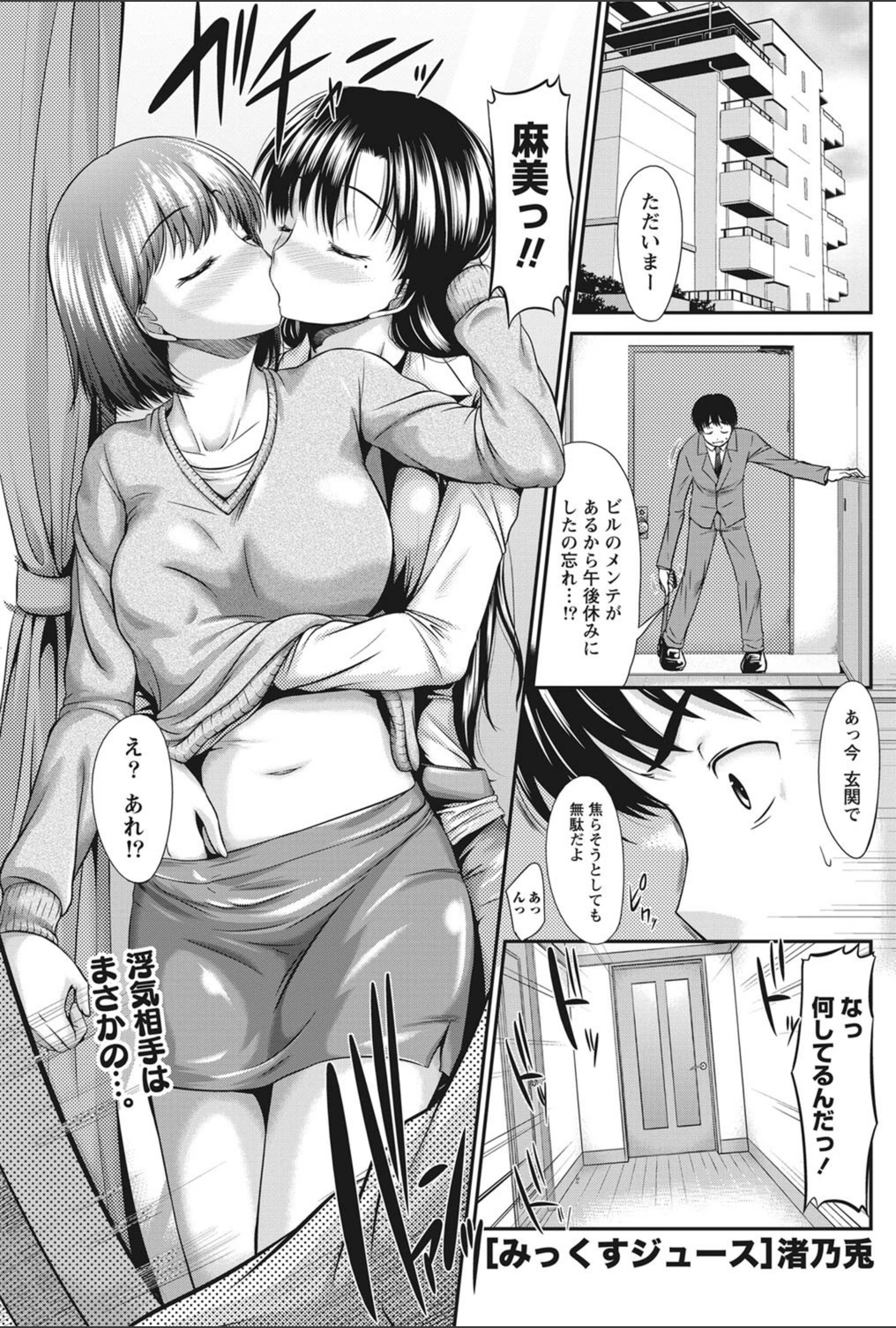 試し読み 1枚目