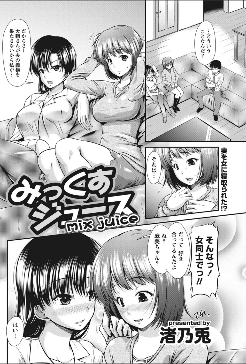 試し読み 2枚目