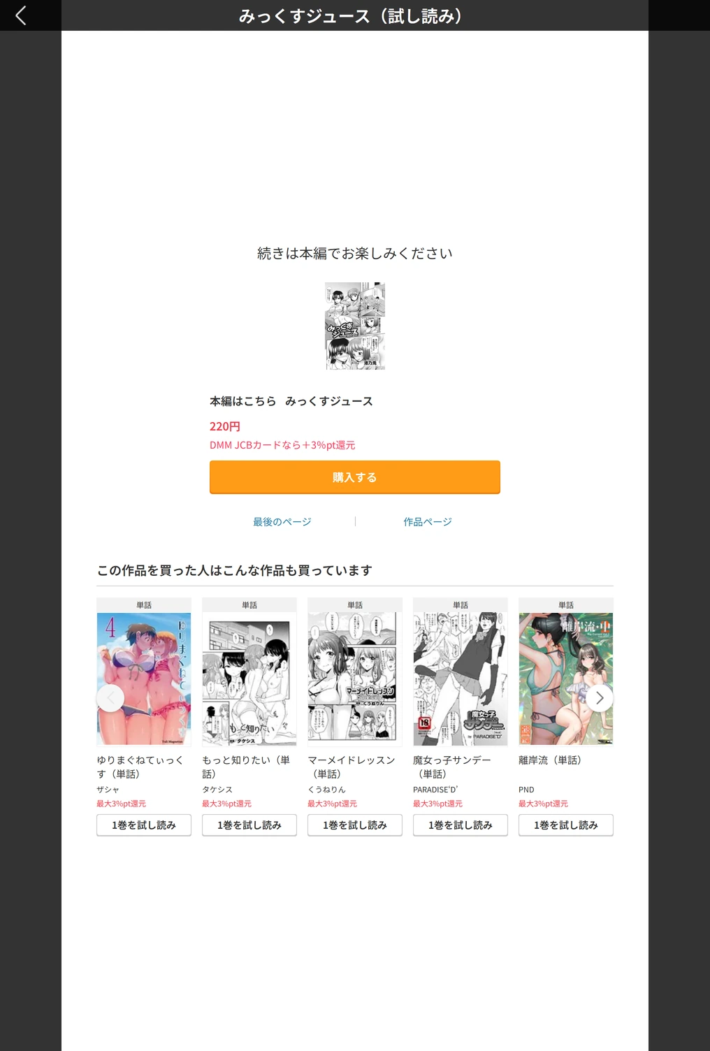 試し読み 5枚目