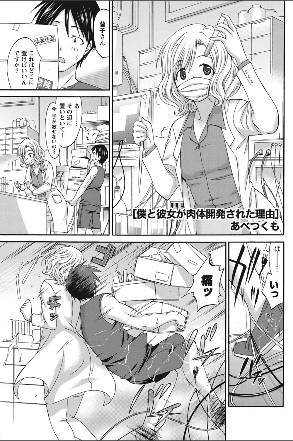 試し読み 1枚目