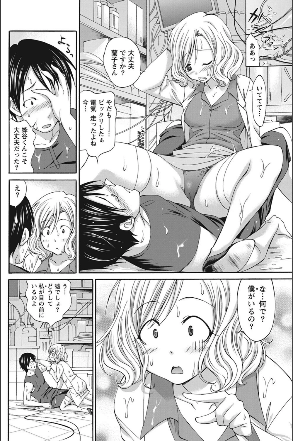 試し読み 2枚目