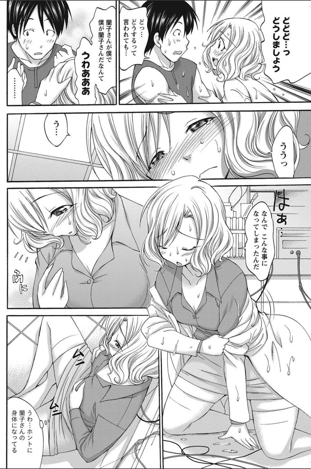 試し読み 4枚目