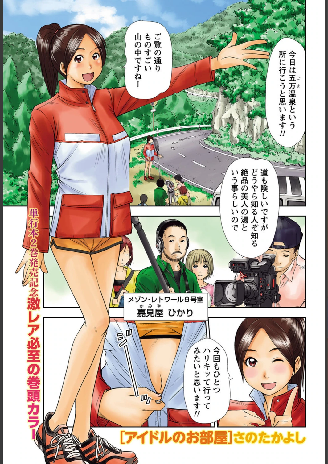 試し読み 2枚目
