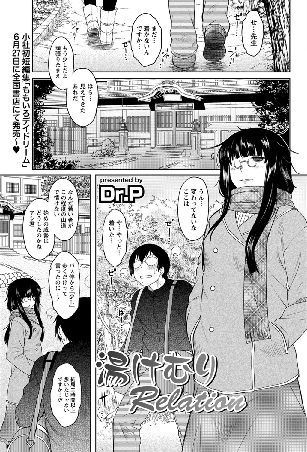 試し読み 1枚目