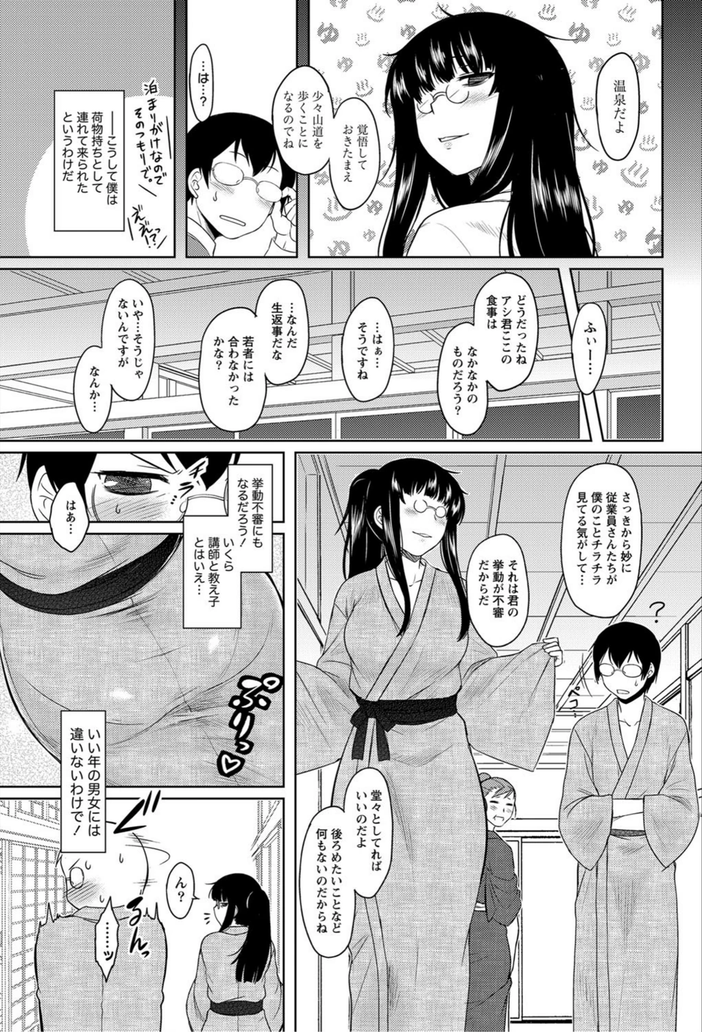 試し読み 5枚目