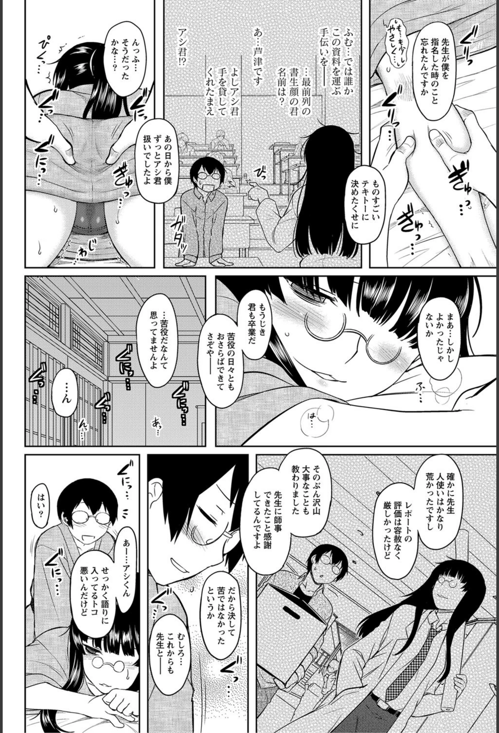 試し読み 8枚目