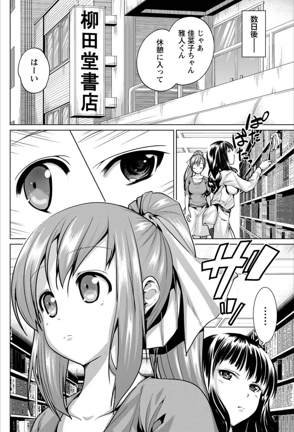 試し読み 2枚目