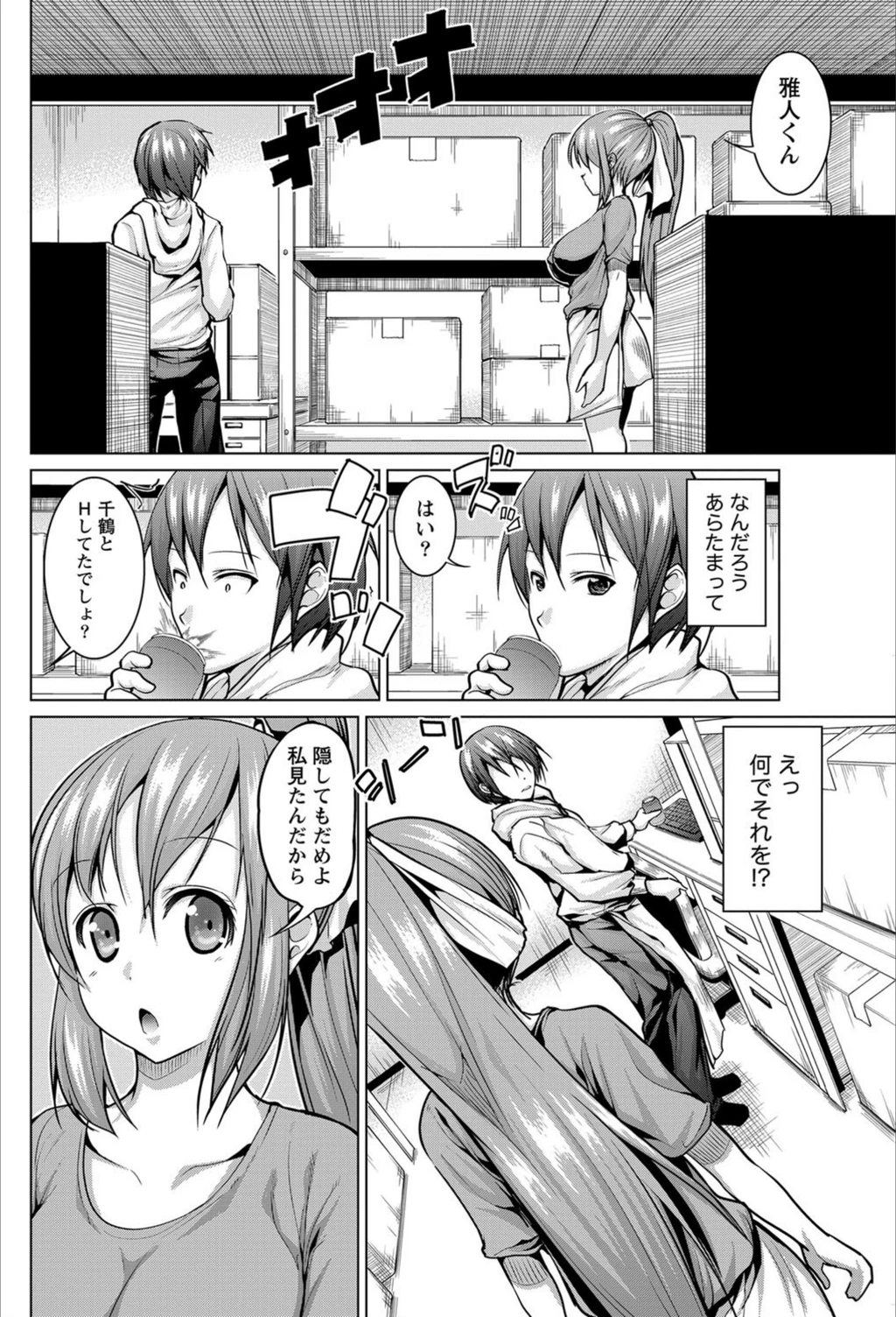 試し読み 4枚目