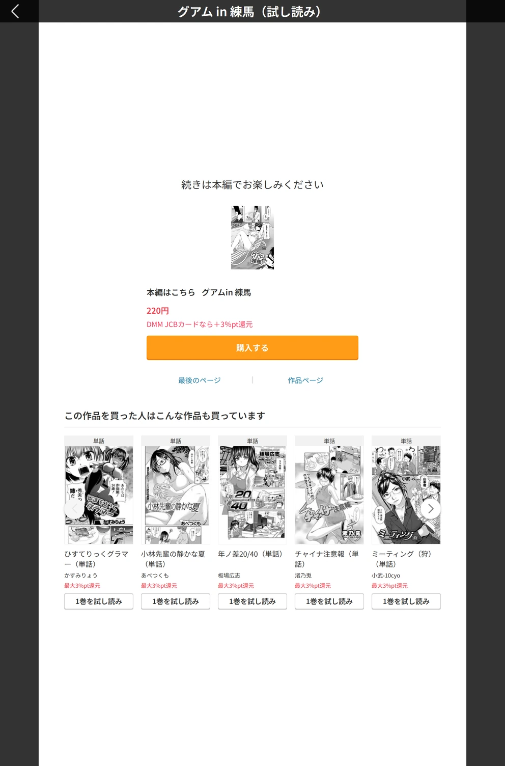 試し読み 5枚目