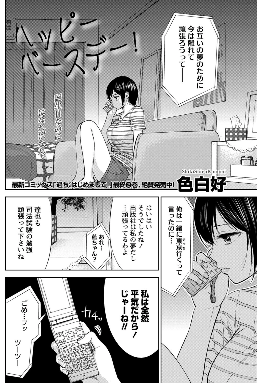 試し読み 2枚目