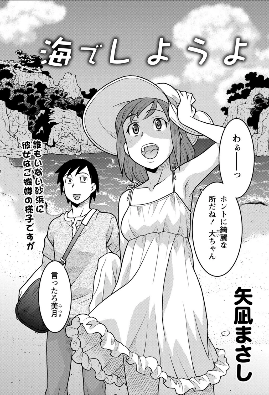 試し読み 1枚目