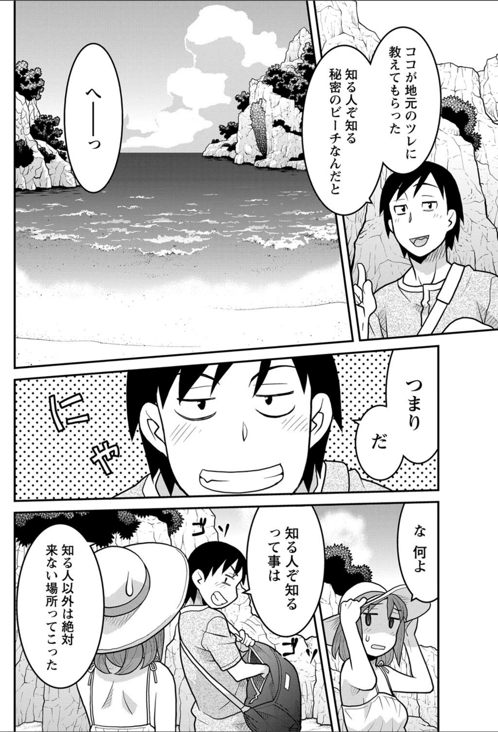 試し読み 2枚目