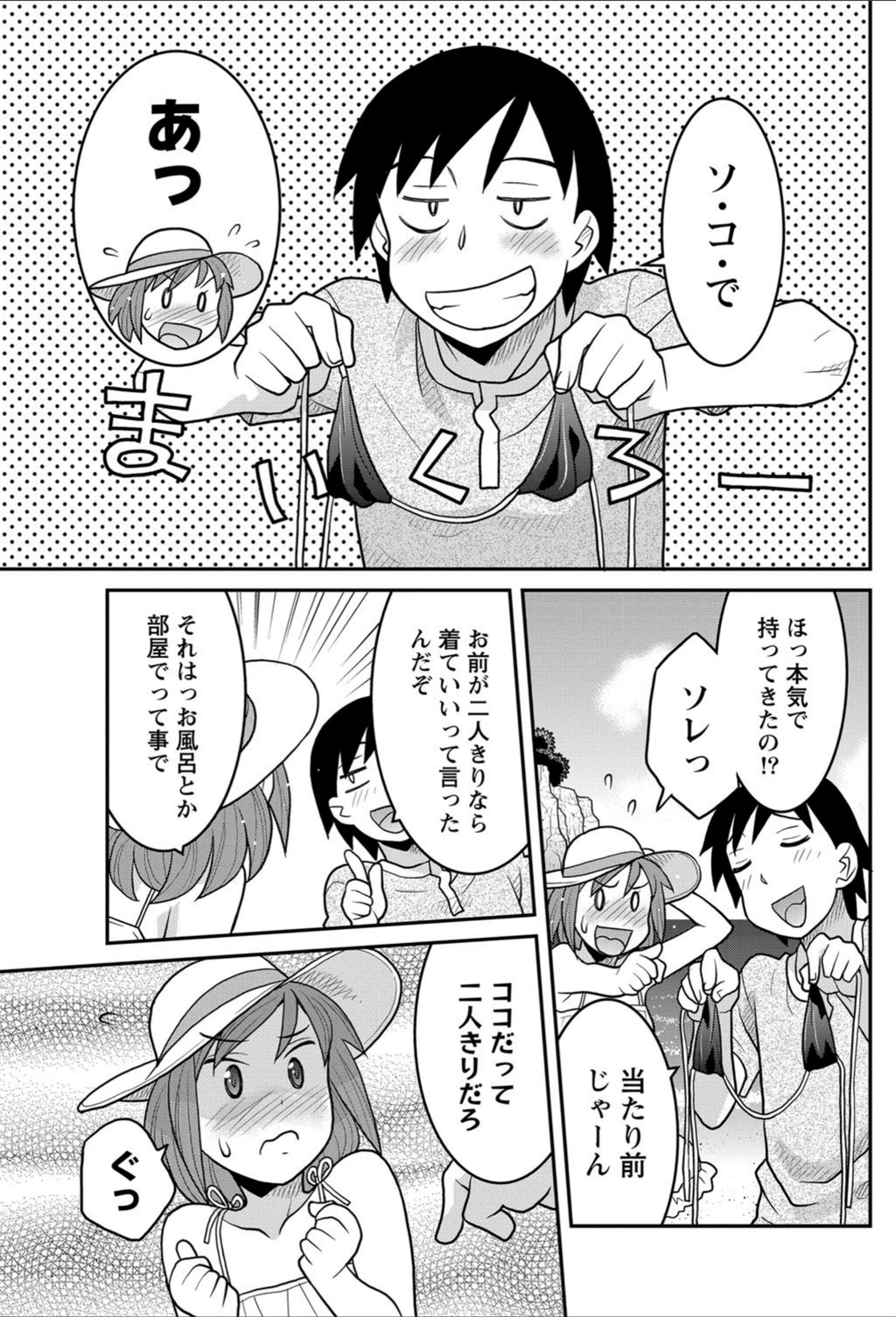 試し読み 3枚目