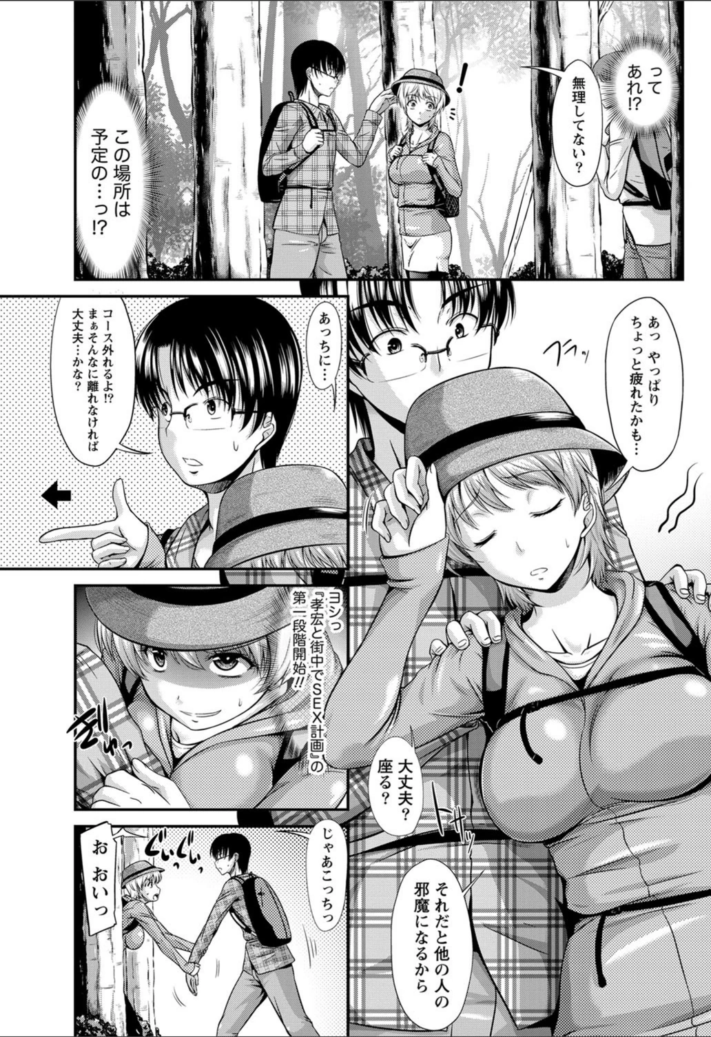 試し読み 3枚目