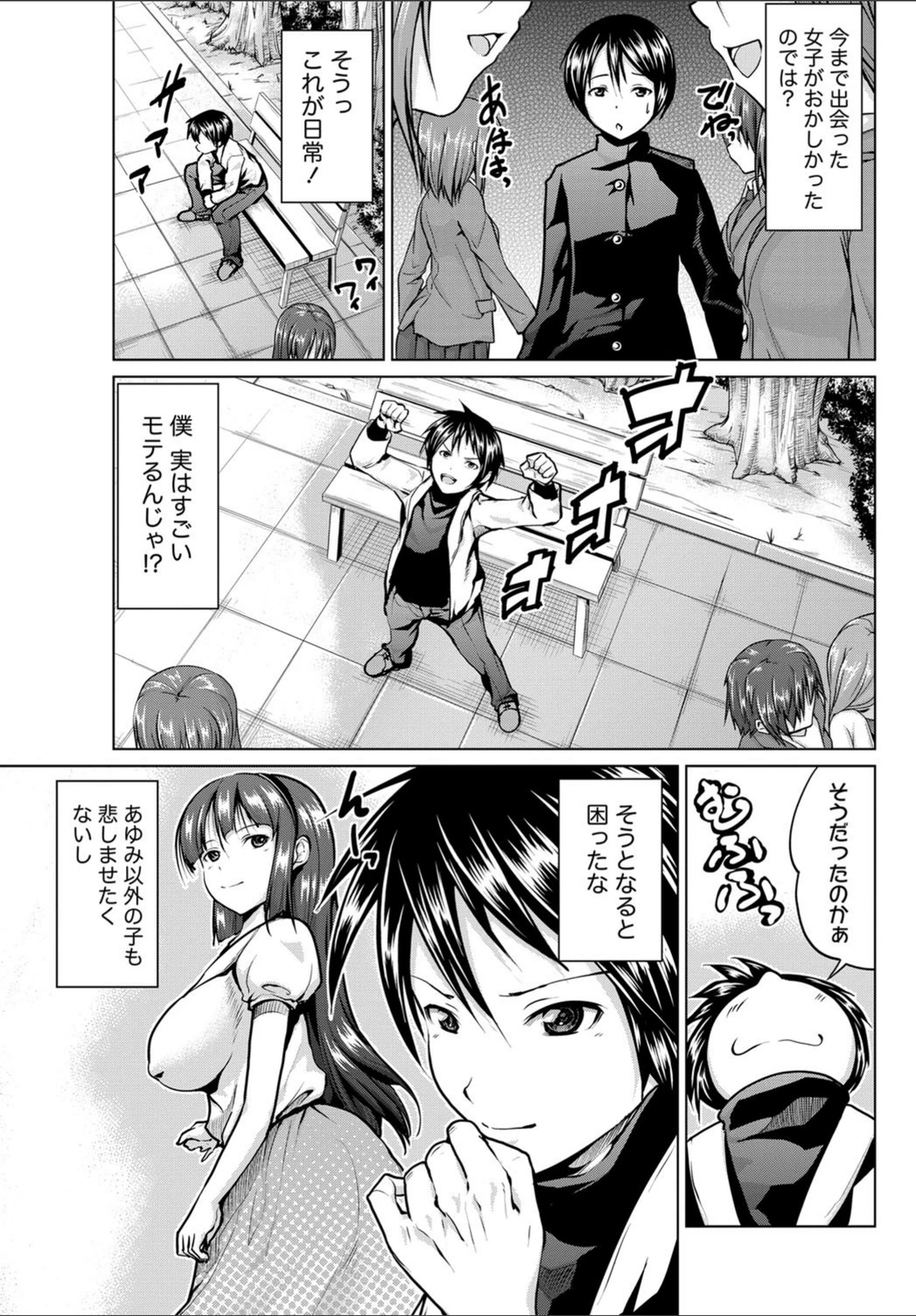 試し読み 3枚目