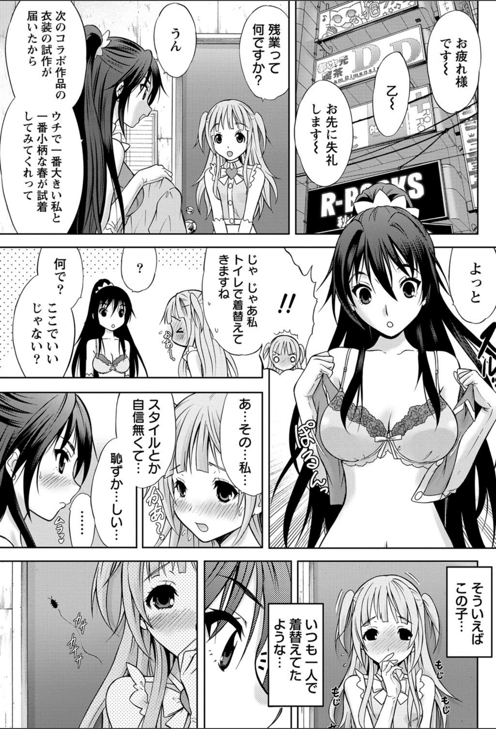 試し読み 5枚目
