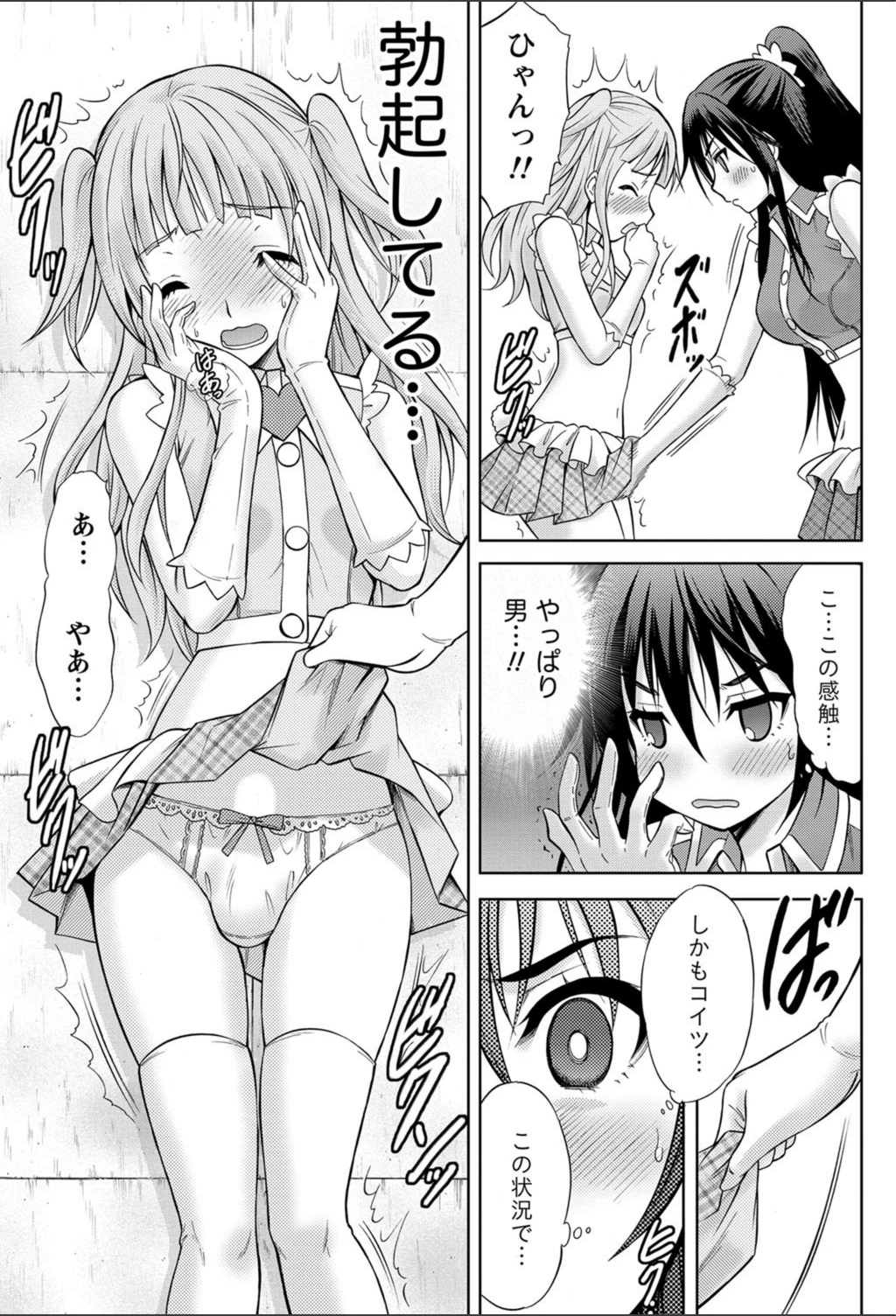 試し読み 7枚目