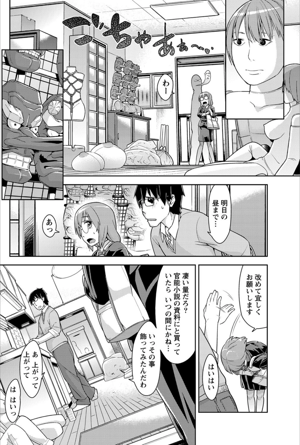 試し読み 4枚目