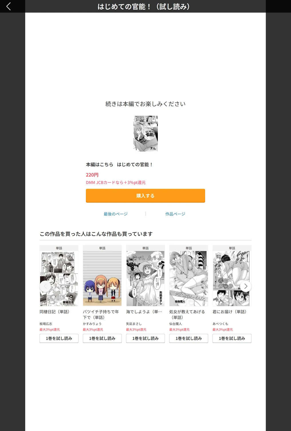 試し読み 5枚目