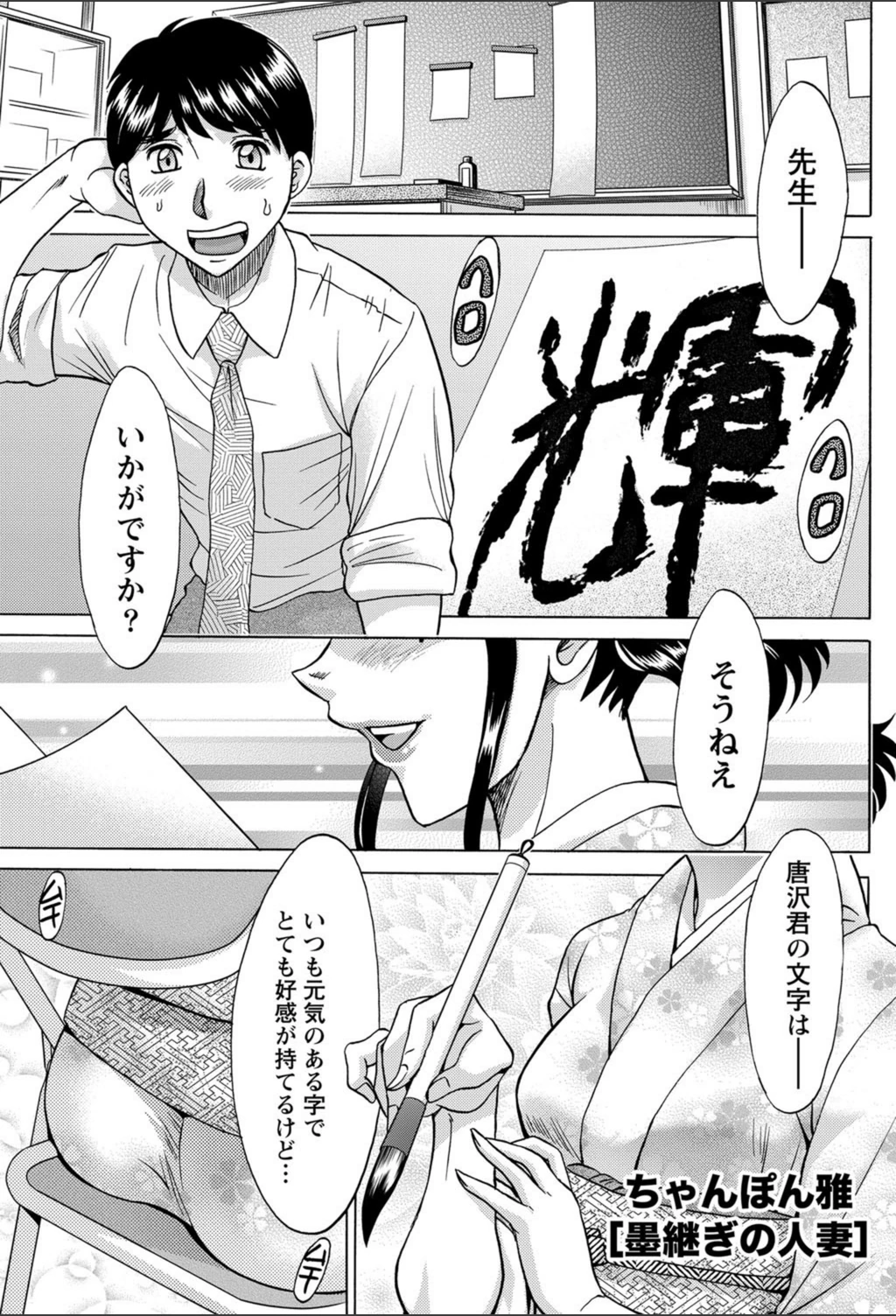 試し読み 1枚目
