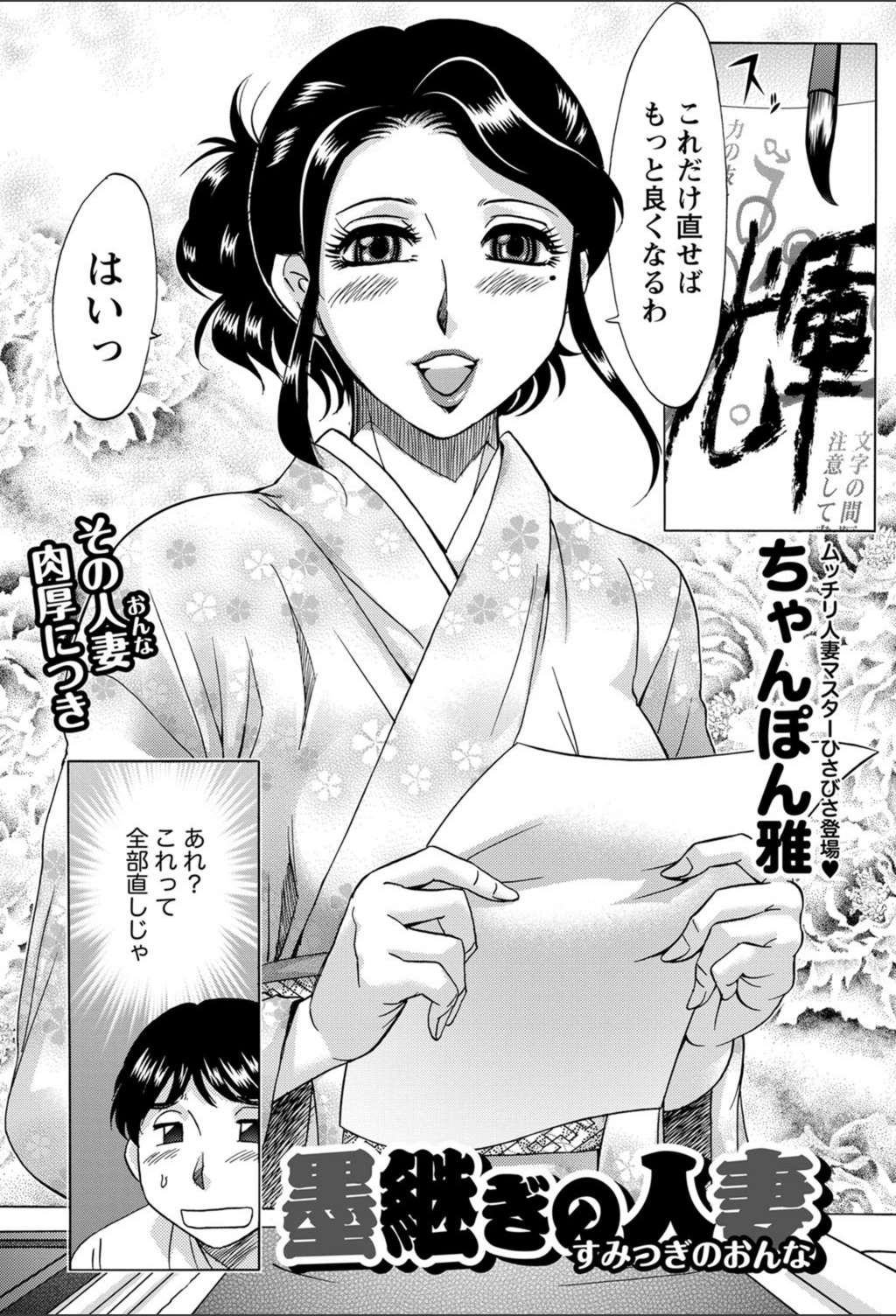 試し読み 2枚目