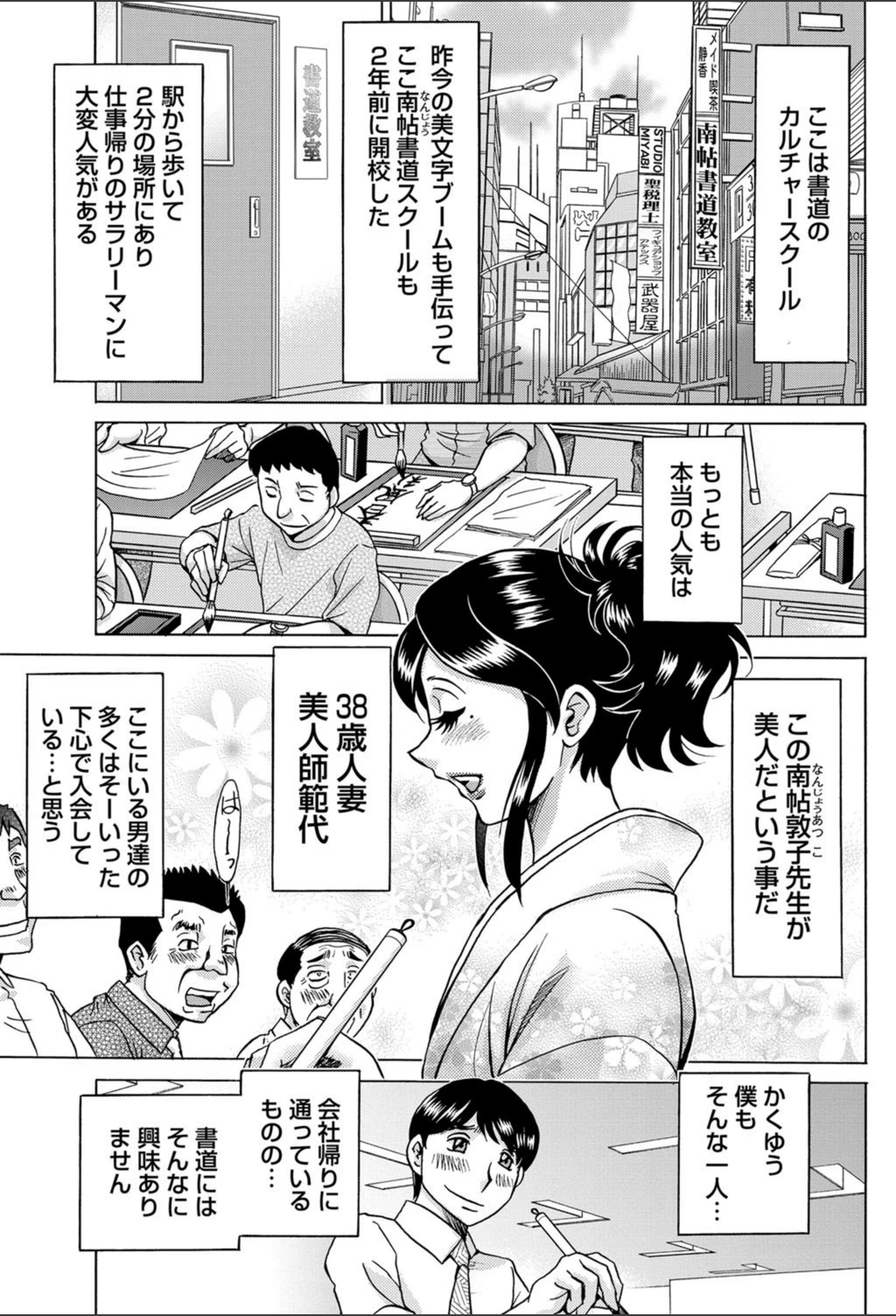試し読み 3枚目