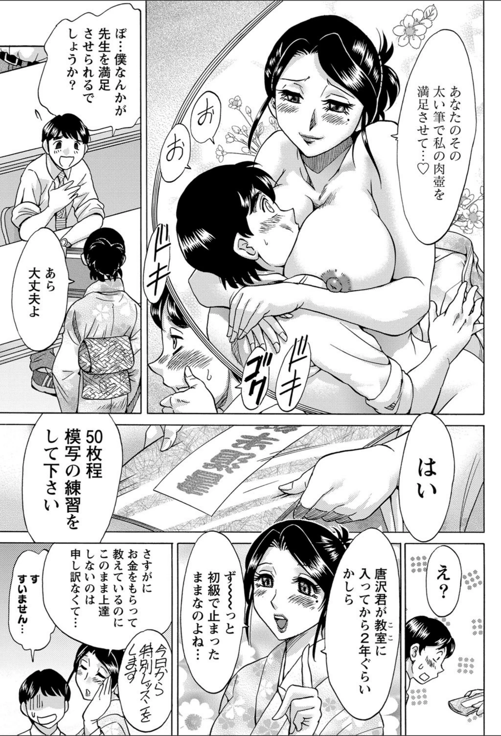 試し読み 5枚目