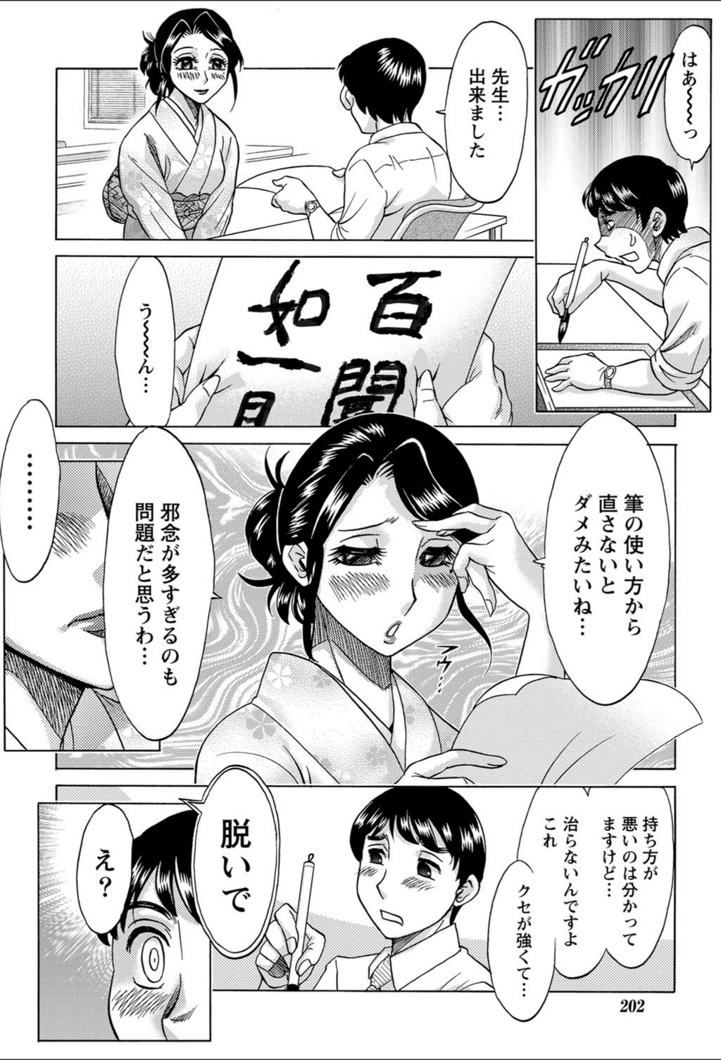 試し読み 6枚目