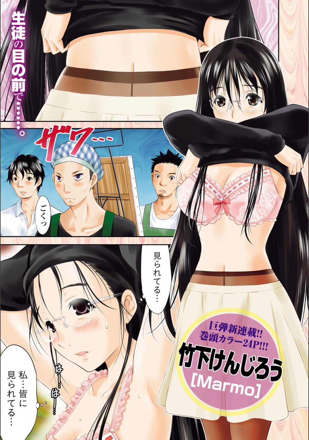 試し読み 2枚目