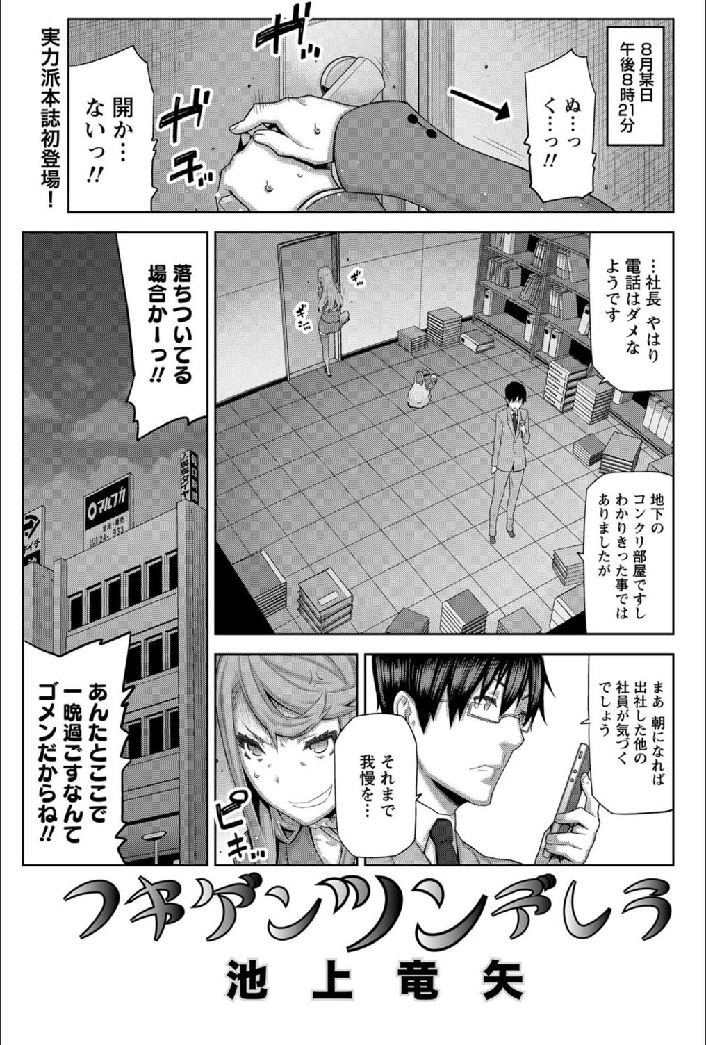 試し読み 1枚目