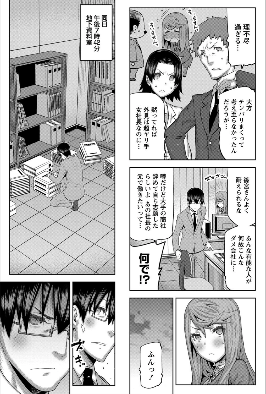 試し読み 5枚目