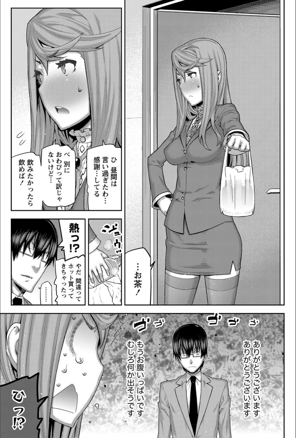 試し読み 7枚目