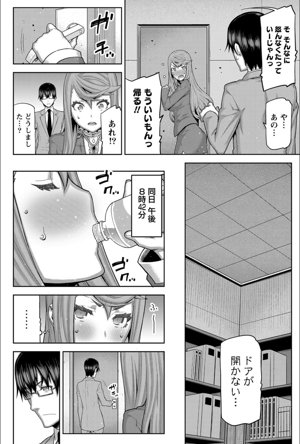 試し読み 8枚目