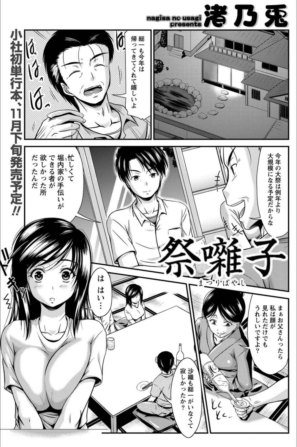試し読み 1枚目